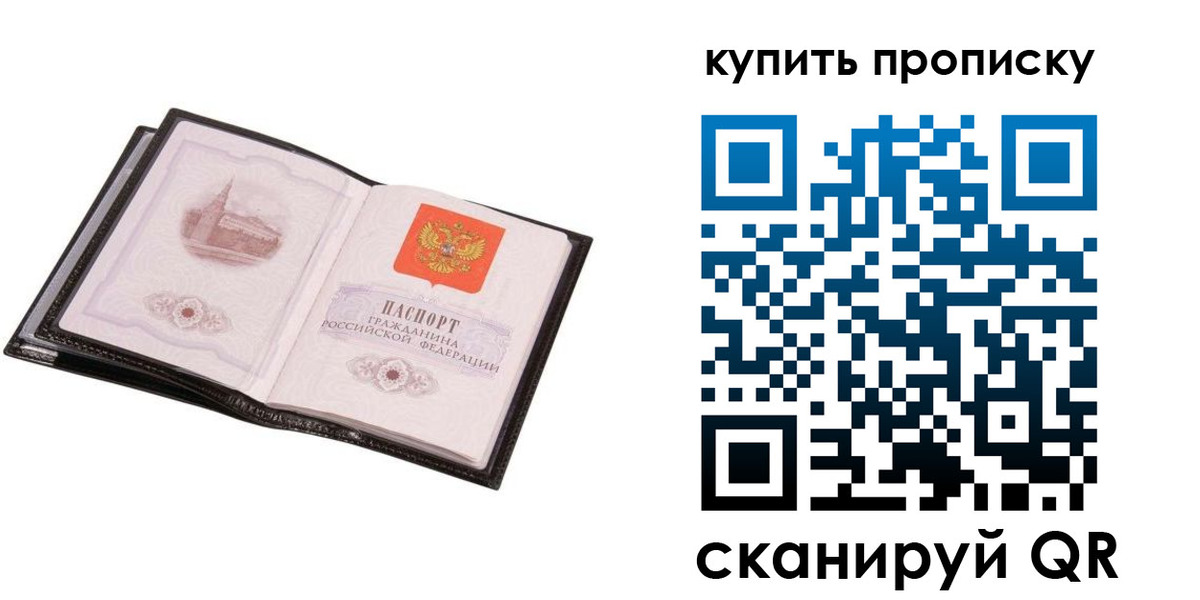 прописка паспорт в Хилке