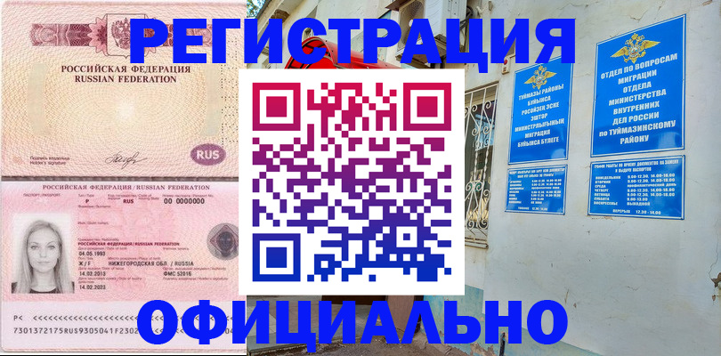 временная регистрация адрес в Хилке