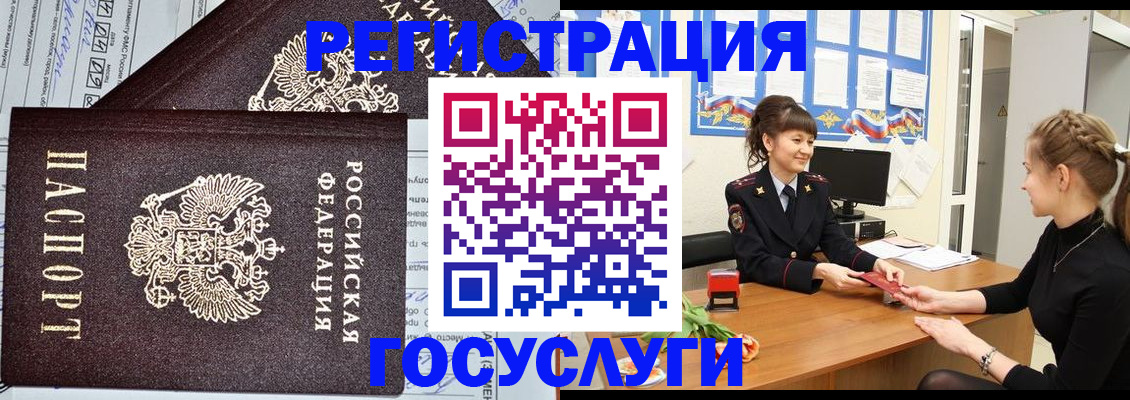 временная регистрация в Хилке