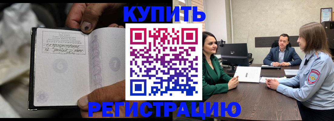 временная регистрация в квартире в Хилке
