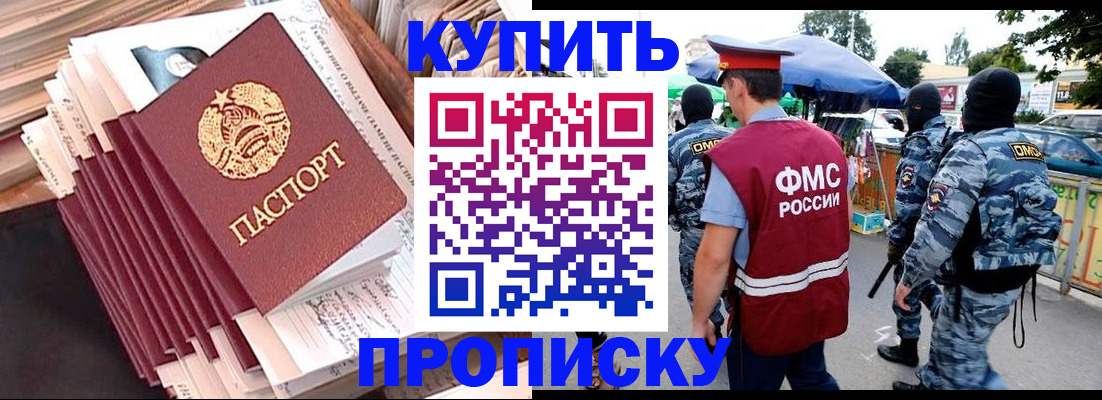 временная регистрация адрес в Хилке